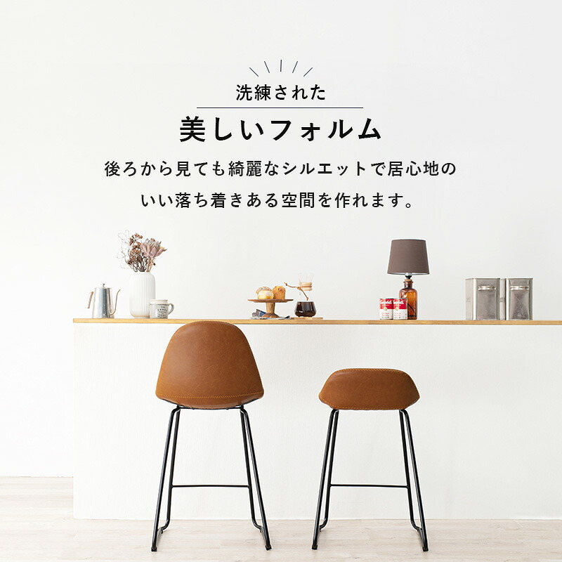バーチェア カウンターチェア カフェチェア 座面高60cm カフェスタイル カウンタースツール ハイチェア 本革調 合成皮革 ステッチ フットレスト ダイニングチェア 新生活