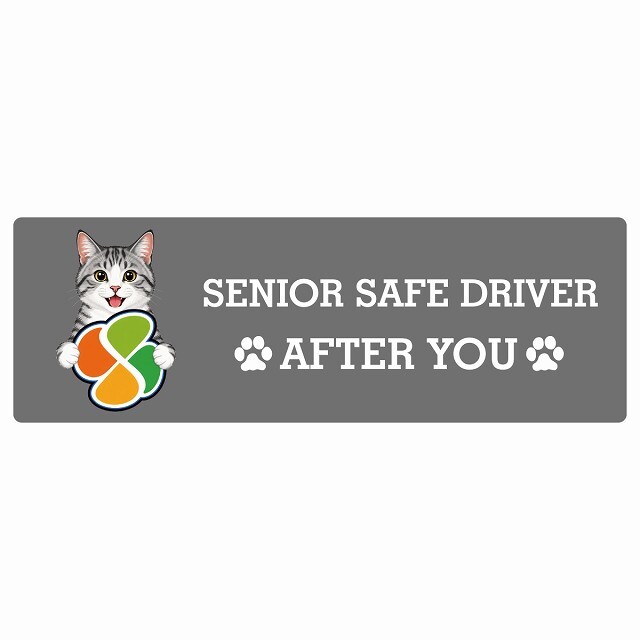 カーサイン 高齢者マーク SENIOR SAFE DRIVER サバ白 ステッカー シール 長方形 20x6.7cm 肉球 日本製 車