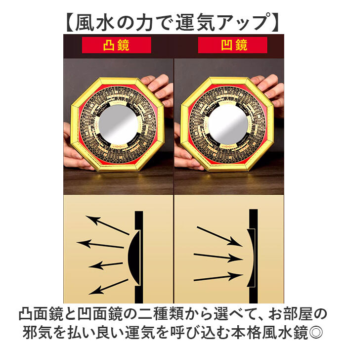 鏡 八角鏡 通販 八卦鏡 凸面鏡or凹面鏡 八角形 玄関 壁掛け 飾り物 風水 置物 八卦羅盤 開運 風水鏡 ミラー コンパス ウォールミラー 家庭用 風水グッズ おしゃれ インテリア