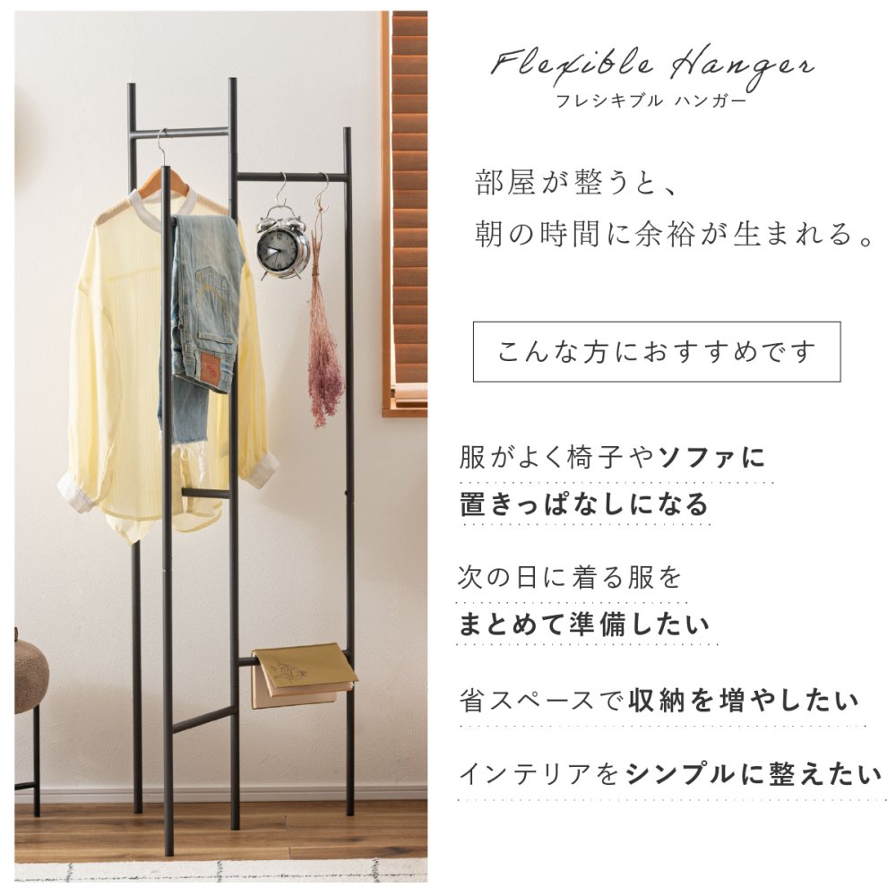 ハンガーラック スリム 東谷 MIP-26 フレシキブルハンガー 可動式 折りたたみ 省スペース 段違い スチール コートハンガー 洋服掛け バッグ 帽子 収納 部屋干し 玄関 寝室 一人暮らし ワンルーム 北欧 シンプル おしゃれ 新生活 引っ越し祝い プレゼント