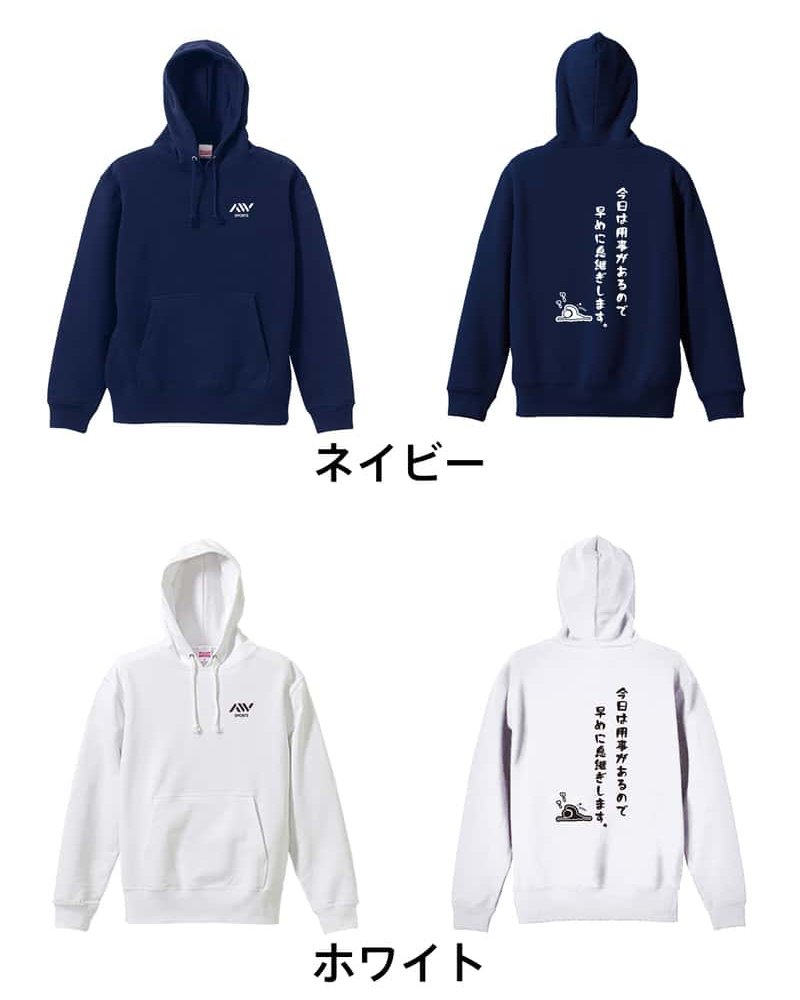 水泳 競泳 パーカー プルオーバー メンズ レディース ジュニア 練習着 裏パイル おもしろ 名入れ スウェット おしゃれ キッズ 大きいサイズ 文字入れ無料 「今日は用事があるので早めに息継ぎします。」 アートワークスコウベ 【送料無料】