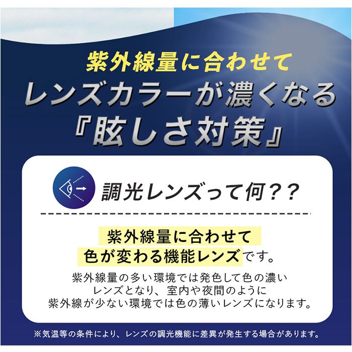 偏光調光サングラス 通販 レディースサングラス メンズサングラス ウェリントンサングラス 運転用サングラス ドライブ用サングラス 釣り用サングラス ゴルフ用サングラス 紫外線カット 男女兼用 軽量 おしゃれ スポーツサングラス アウトドア バネ丁番 東海光学