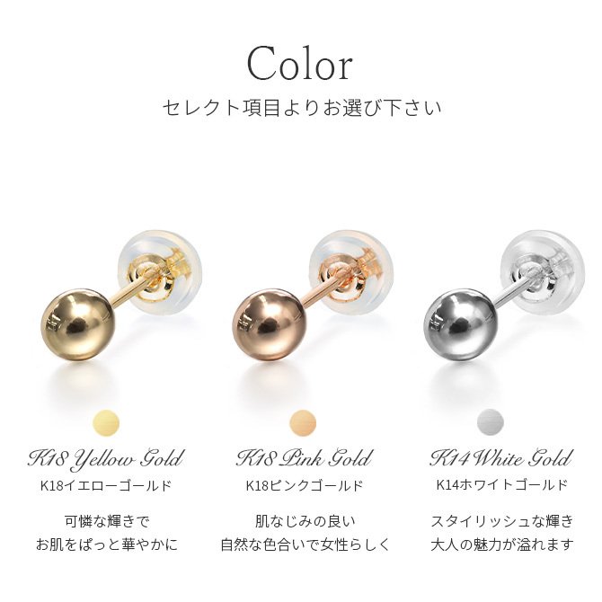 K18 ゴールド ピアス 丸玉ピアス 18金 18Kイエローゴールド 18Kピンクゴールド 14Kホワイトゴールド 片耳(1個)購入可 スタッドピアス ボール スフィア シンプル プラリネ 彼女 妻 女性 レディース ハロウィン 【品番：RME-917M3Y】