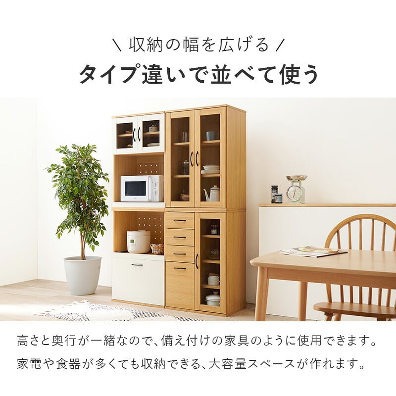 食器棚 キッチン収納 キッチンキャビネット オープンラック ラック キャビネット キッチンラック システムラック ディスプレイ棚 ボード キッチンカウンター すき間収納 スライド棚 炊飯器ラック レンジ台 木目調 ストック 一人暮らし：