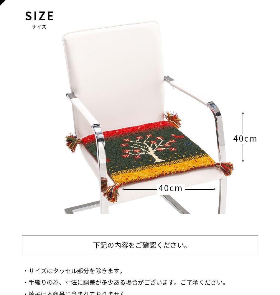 ラグ カーペット インド織 ウール100% 手織り 40×40cm ギャッベ 幅40 ウール 羊毛 四角 角形 オールシーズン マット センター カラフル リビング ごろ寝マット 新生活 おしゃれ じゅうたん