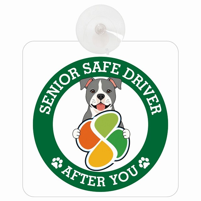 カーサイン 高齢者マーク SENIOR SAFE DRIVER アメリカンスタッフォードシャーテリア 車内用 吸盤タイプ 収れん火災防止タイプ 肉球 日本製 車 ステッカー
