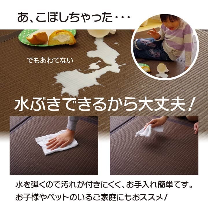 日本製 水拭きできる ポリプロピレン 置き畳 ユニット畳 軽量 軽い シンプル 67×67×1.7cm (4枚1セット)