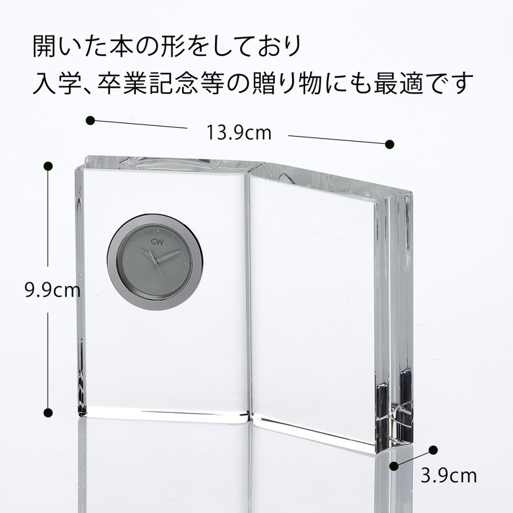 【名入れ代込】【ロゴ対応】グラスワークス ディクショナリー クロック(M) 名前 彫刻 刻印 お祝い プレゼント ギフト 記念日 開店祝い 新築祝い 誕生日 結婚記念日 インテリア 置時計 温・湿時計 受賞 永年勤続記念 周年記念 移転祝 法人