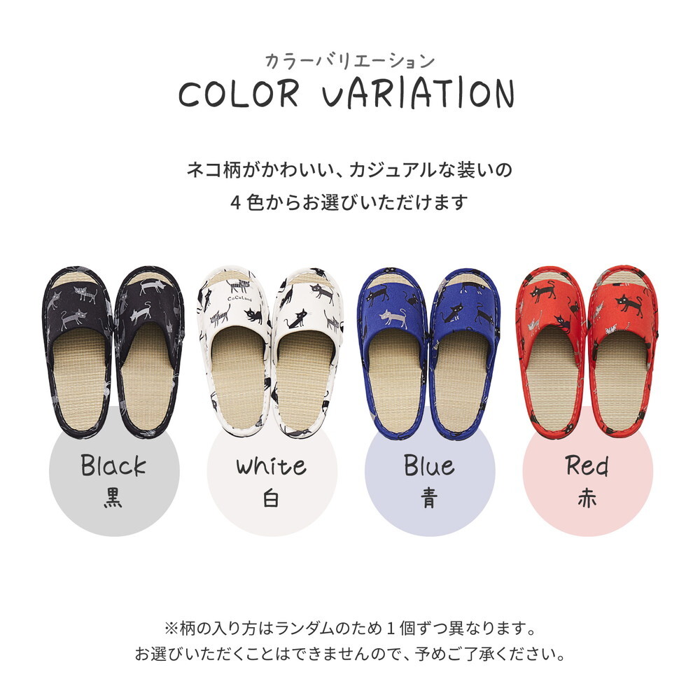 ペット家具 ペット用品 国産い草スリッパ モノネコ Lサイズ 約28cm 猫柄 カジュアル 日本製 ルームシューズ 畳スリッパ 室内