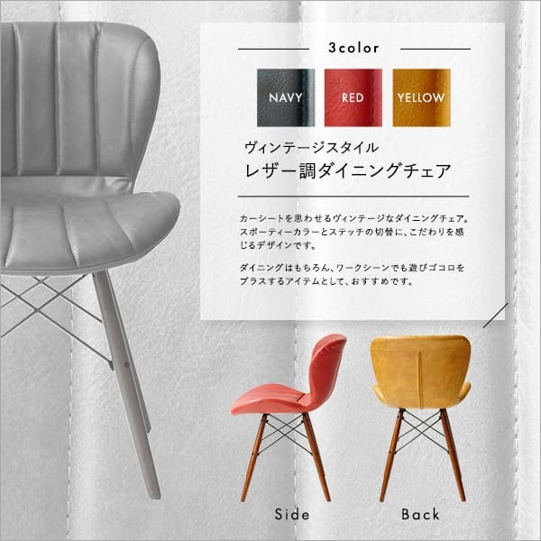 レザー調ダイニングチェア 1脚単品 Layne 3色対応 ダイニングチェア デスクチェアー チェア チェアー 椅子 イス いす 1人掛け 一人掛け ダイニング リビング デスク レザー 合皮 無垢材 1脚 シンプル モダン おしゃれ 新生活