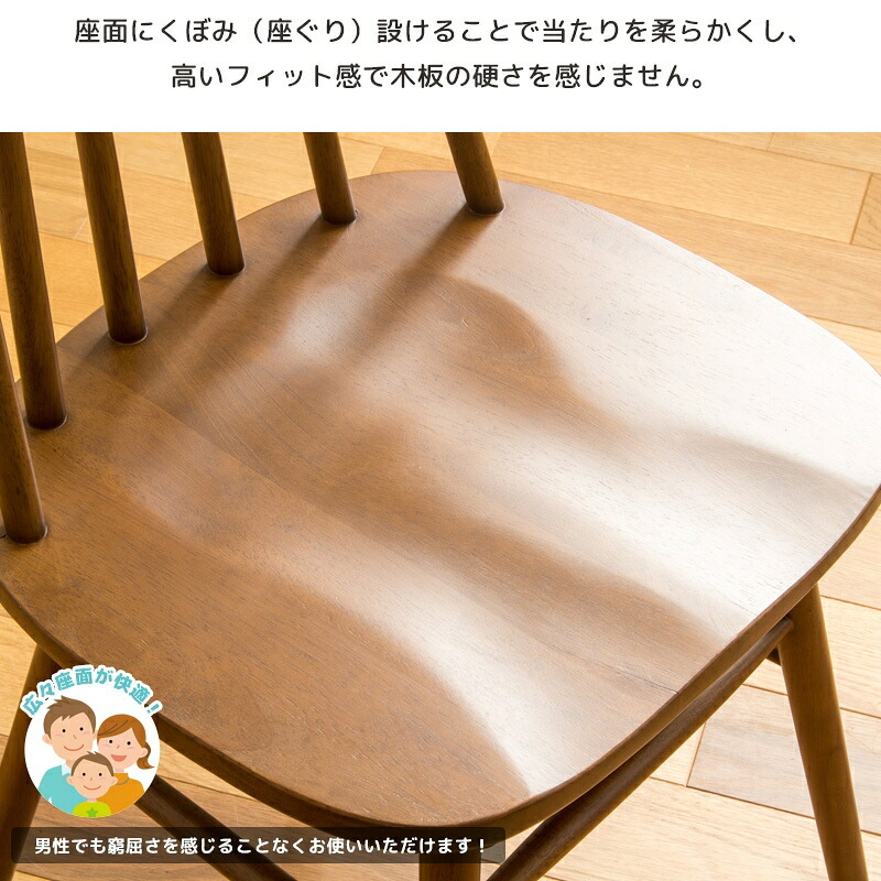 天然木ウィンザーチェア 単品/2脚セット IW-290 チェア 椅子 いす イス ダイニングチェア 食卓椅子 デスクチェア 木製 天然木 無垢 ナチュラル ブラウン 新生活