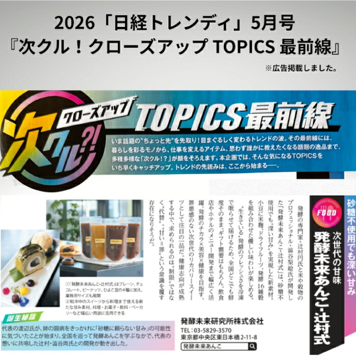 発酵あんこ 4種セット 砂糖不使用 人工甘味料不使用 無添加 140g×4個 食べ比べ 米麹 国産発酵16雑穀使用 プレーン ひよこ豆 ピーナッツ チョコレート 腸活 発酵食品 あずき ヘルシー 自然な甘み おやつ デザート トッピング ギフト プレゼント 手土産 BOX入り お中元
