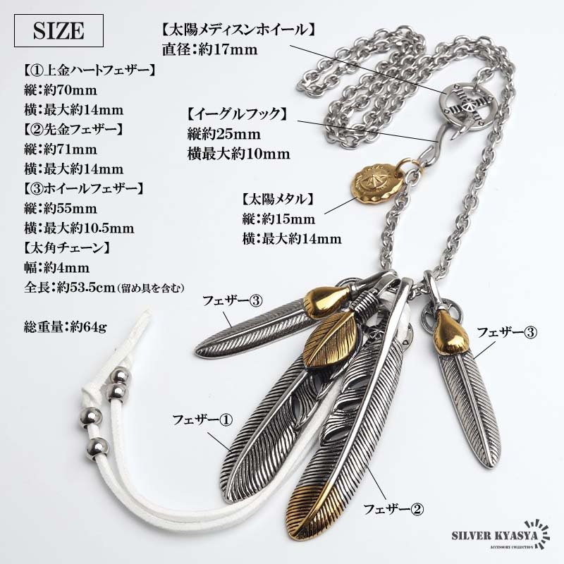 ステンレス フェザーネックレス インディアンジュエリー ペンダントネックレス メンズネックレス シルバー ゴールド 太角 あずきチェーン 細身 羽根 イーグル 精巧 立体的 男性 金属アレルギー対応