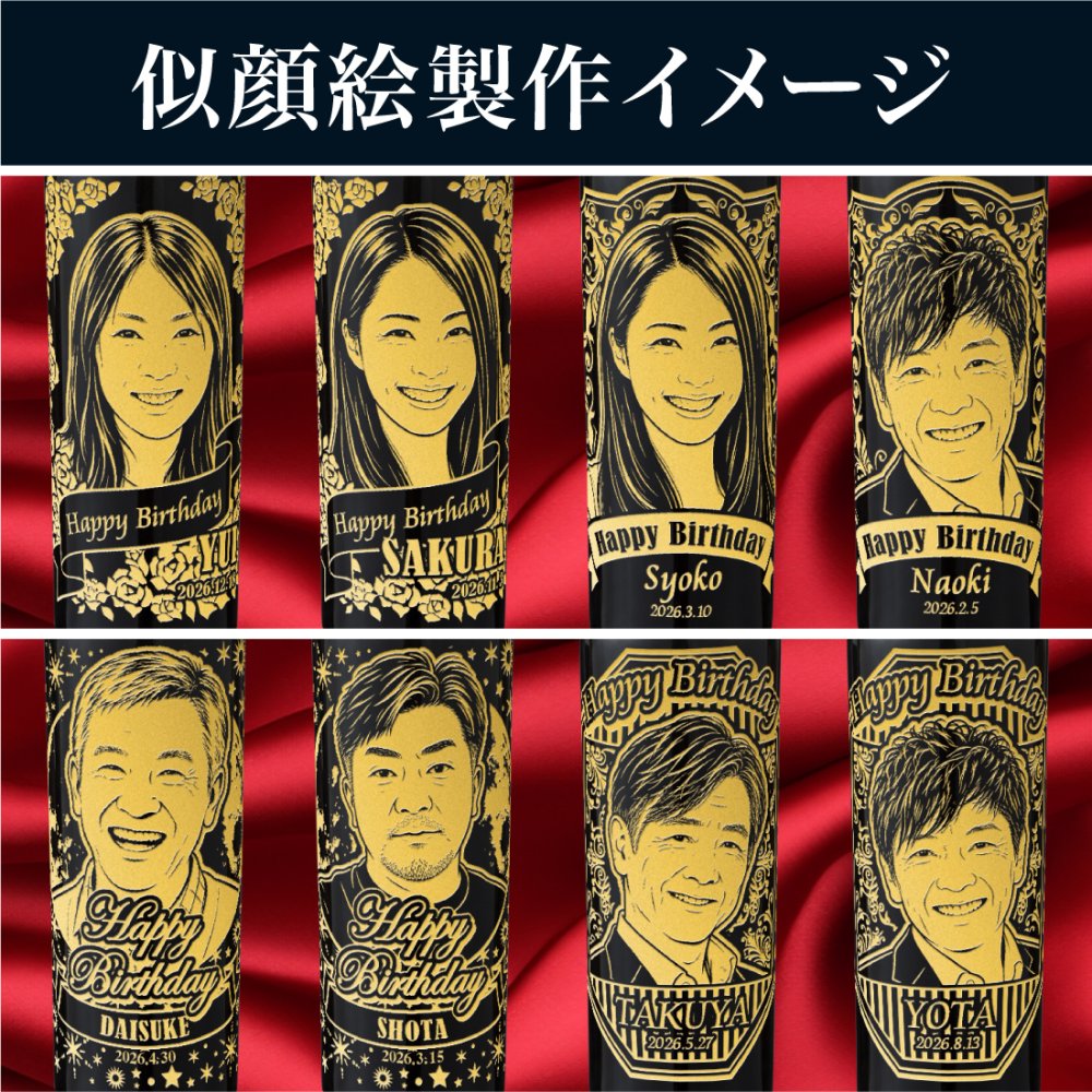 似顔絵 名入れ 無料 赤 ワイン ギフト プレゼント 装飾  【バースデー《誕生日》】【ウェディング《結婚》】【父の日】【母の日】【クリスマス】【記念日】【開店】【卒業】【成人】【還暦】