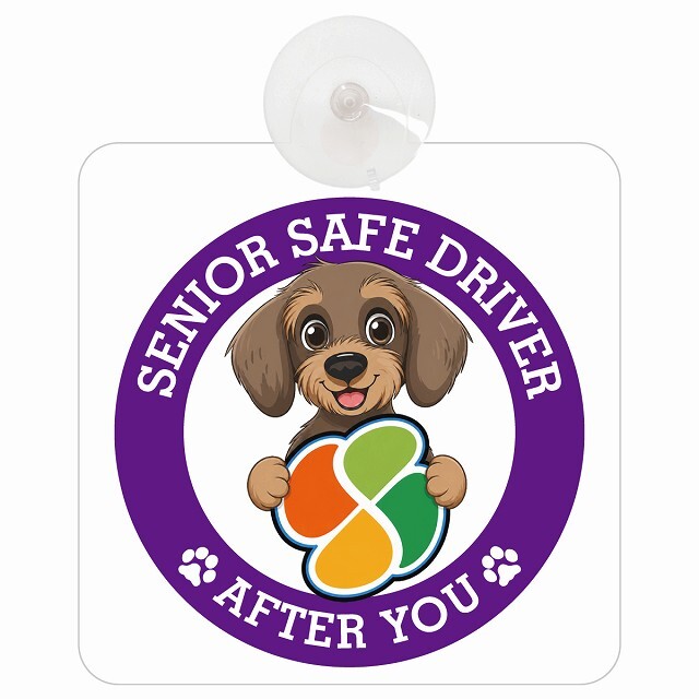 カーサイン 高齢者マーク SENIOR SAFE DRIVER ワイヤーヘアードダックスフンド 車内用 吸盤タイプ 収れん火災防止タイプ 肉球 日本製 車 ステッカー