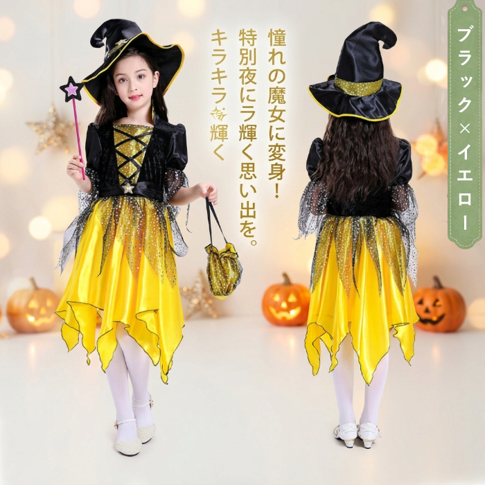 魔女 コスチューム 子供 女の子 ハロウィン 衣装 仮装 キッズ コスプレ ワンピース 精霊 ハロウィン衣装 妖精 レス なりきり ハロウィンパーティー イベント 発表会 撮影会 写真映え