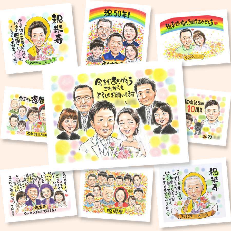 贈り物 結婚祝い 似顔絵 名入れ 手描き プレゼント ギフト サンクスボード 感謝 婚礼 結婚式 披露宴 大人数 新郎 新婦 親族 両親 修正無料 名入れ 下書き確認 かわいい サプライズ 実績多数 そっくり 思い出 感謝ボード 披露宴 婚礼 喜寿祝い 長寿祝い 二次会 ブライダルギフト 喜ばれる 大量注文 家族 キレイ 卒寿祝い 応援 バレンタインデー 感動