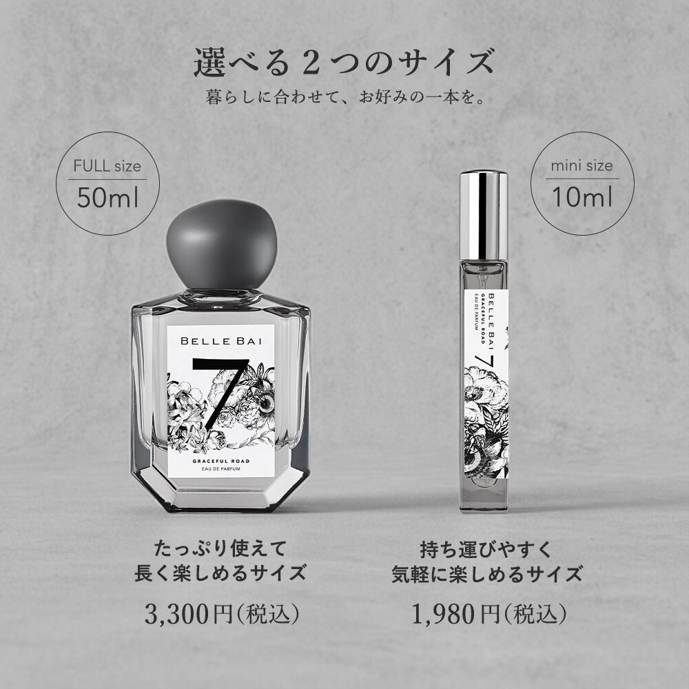 ベルバイ BELLE BAI ベルナンバー3 オードパルファン / リベレーション マインド フレグランス女性用 香水 レディーズ 50ml