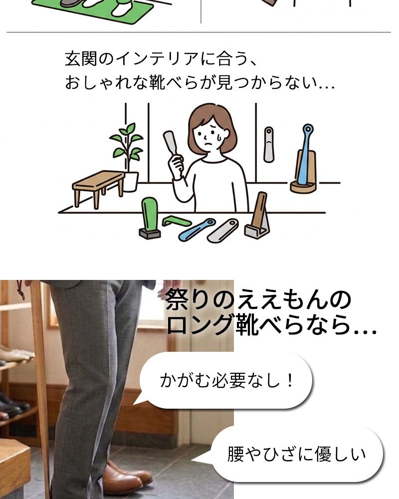 ラク履きくつべら 75cm スタンドセット ナチュラル うるし 【名入れ可能】◆木製 天然木 おしゃれ 台付き くつべら 自立 かがまない 腰痛 玄関 和風 洋風 店舗 新築祝い ギフト