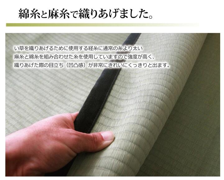 夏ラグ 夏用カーペット 純国産 い草 上敷き カーペット 麻綿織 『清正』 本間8畳(約382×382cm） 熊本県八代産イ草使用