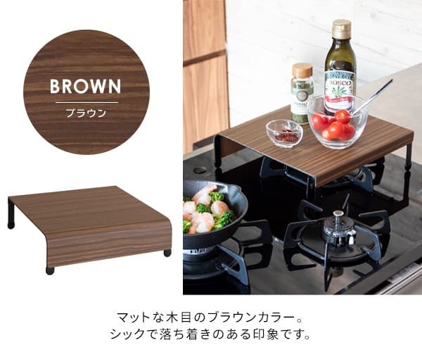 収納家具 ラック コンロカバー コンロ 1口コンロカバー キッチン ガスコンロ IH 1口 一口 コンロ台 流し台 カバー おしゃれ 一人暮らし 収納 木目柄 作業台 テーブル ナチュラル ブラウン TEER［ティール］