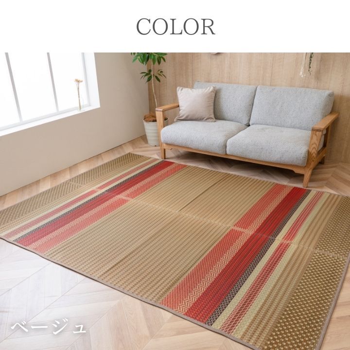 ラグ カーペット ござ ズレにくい 191×250cm