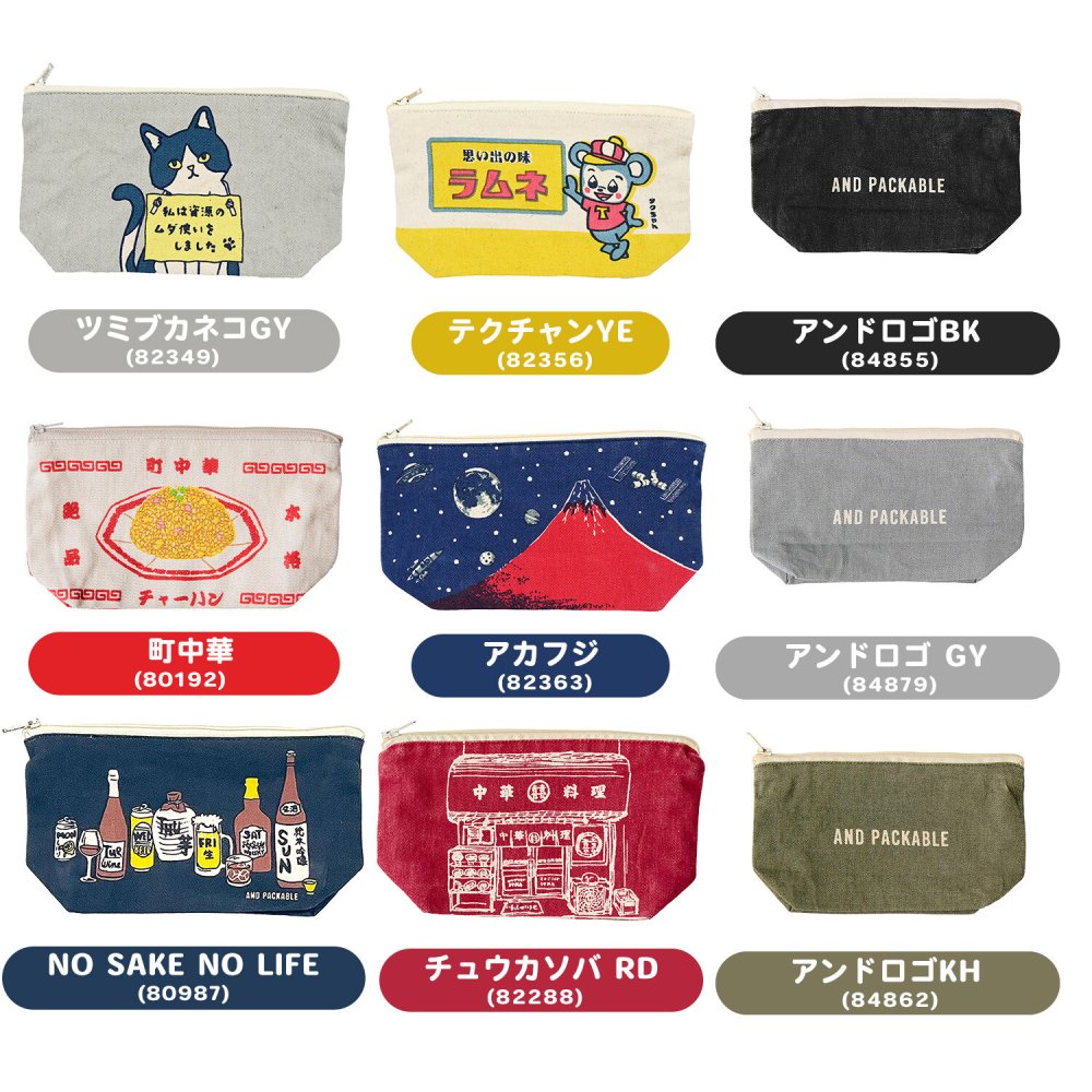 ポーチ コスメポーチ マチ付き テクノプライム PO キャンバスポーチ バナナ おもしろ おもしろい レトロ 化粧ポーチ 軽い 小物 小分け トラベルポーチ ミニ ミニポーチ 小さめ 小さい プチギフト ギフト 贈り物 ペンケース ペンポーチ 筆箱