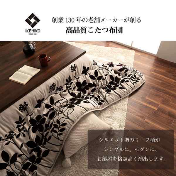 こたつ布団  正方形 モダンリーフ柄 約205×205cm