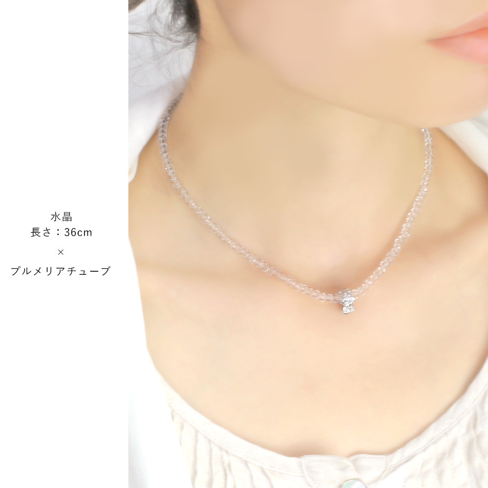 選べるチャーム 天然石 ハワイアンジュエリー ネックレス ビーズ ターコイズ 水晶 パール サンゴ 珊瑚 アゲート メノウ プルメリア 花 チューブ sp92508 sp85416 sp33601 sp33801 sp2866 sp56909 レディース メンズ 彼女 彼氏 妻 夫 記念日 誕生日プレゼント 送料無料 ハロウィン 【品番：SN-002】