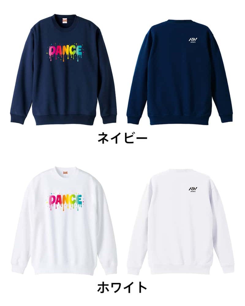 ダンス トレーナー スウェット メンズ レディース ジュニア 裏パイル 練習着 おもしろ 名入れ おしゃれ 文字入れ無料 綿100% キッズ 大きいサイズ 「カラフルドリップDANCE」 アートワークスコウベ 【送料無料】