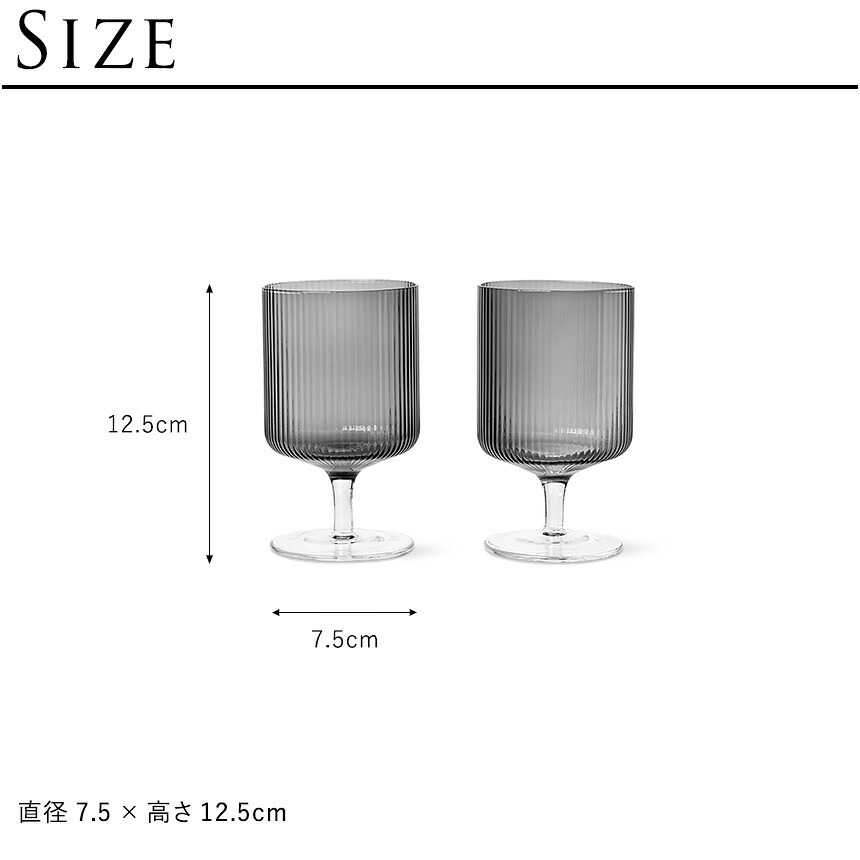 ferm LIVING ファームリビング Ripple リップル ワイングラス 2脚セット 北欧 グラス セットワイン用 赤ワイン 白ワイン デザートカップ インテリア 雑貨 キッチン おしゃれ スタッキング ペア 高級 デザートグラス