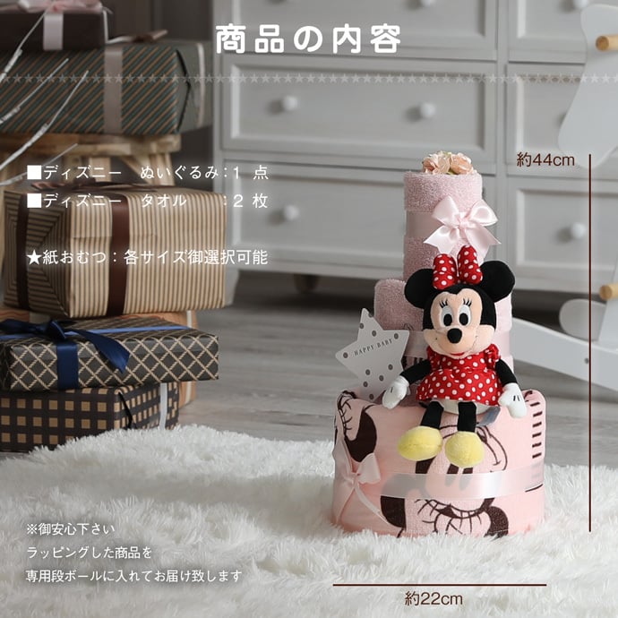 おむつケーキ ディズニー プーさん 1位 出産祝い 3段 オムツケーキ 男の子 女の子 身長計バスタオル イニシャル キャラクター プレゼント ダイパーケーキ くすみカラー 豪華 赤ちゃん 専門 思い出 赤ちゃん 子供 出産 マタニティ マタニティフォト パパ ママ ベイビー お父さん お母さん クリスマス ハロウィン バレンタイン 七五三 初節句 子供の日 ギフトセット 人気