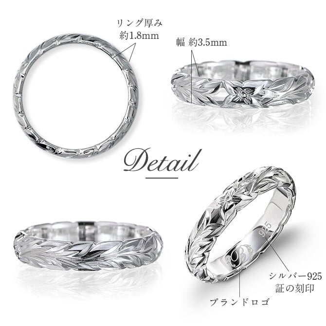 ハワイアンジュエリー リング 刻印 無料 誕生石入れ可 1号～29号 幅約3.5mm マイレリーフ シルバー925 ギフト対応可 指輪 ピンキーリング 大きいサイズ 小さいサイズ 彼女 妻 女性 レディース プレゼント ハロウィン 【品番：SR401】