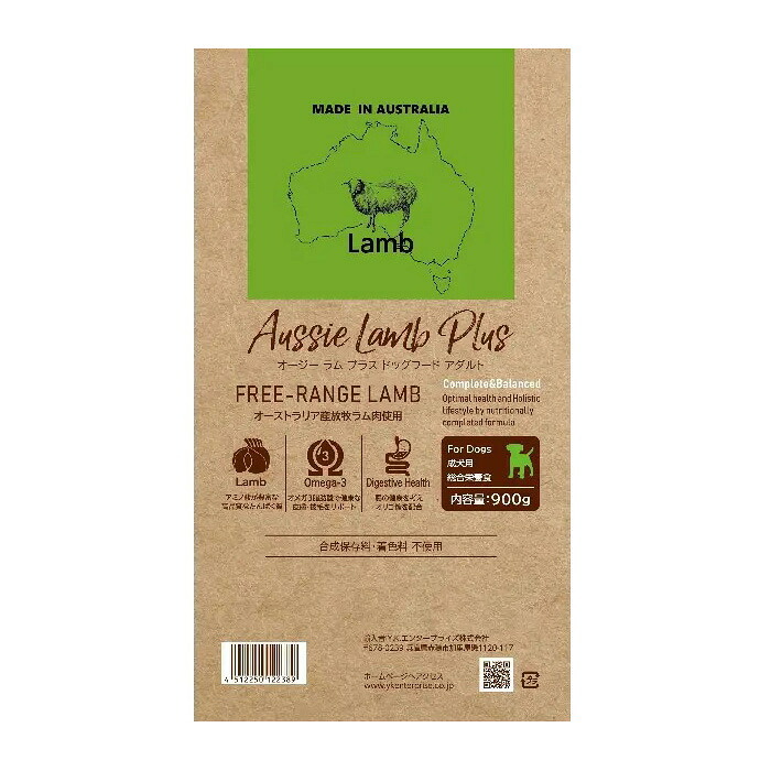 オージーラムプラス Aussie Lamb Plus ドッグフード アダルト 犬用 900g