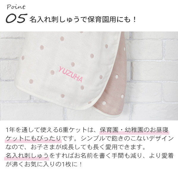 ふんわりやわらか 6重ガーゼケット | 70×100cm ベビー 赤ちゃん キッズ 子供 こども 日本製 日本 6重ガーゼ 6重 ガーゼケット ガーゼ 綿100% コットン 三河木綿 おくるみ お昼寝 お昼寝ケット ブランケット ひざ掛け リバーシブル 夏  ガーゼケット