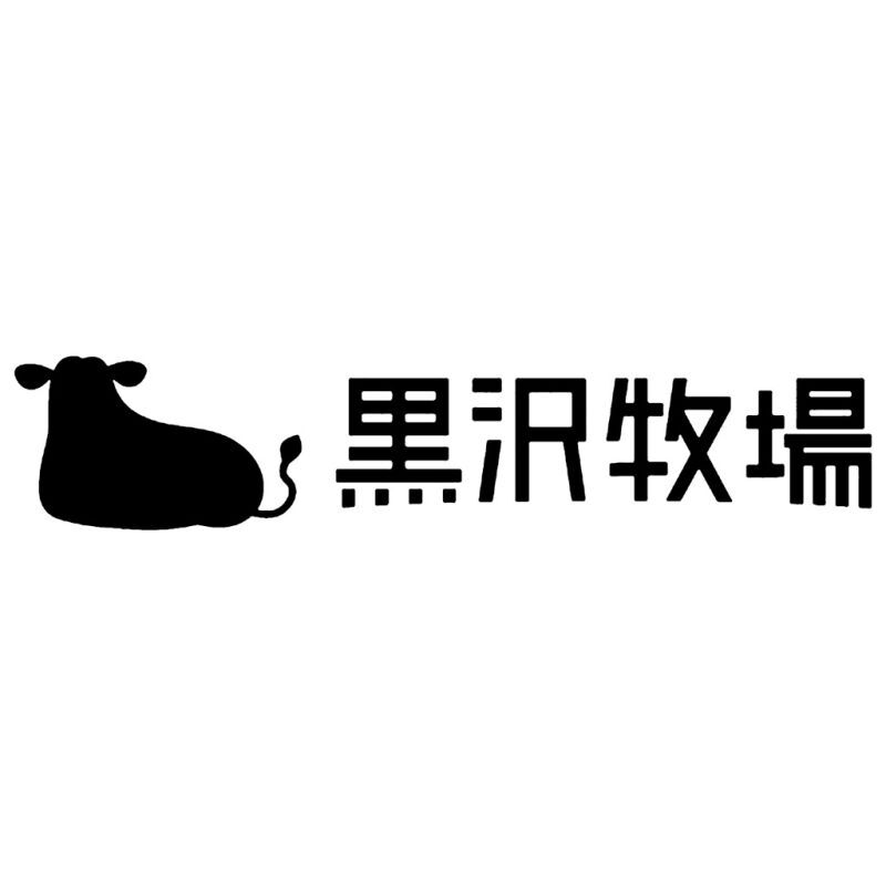 お歳暮・冬ギフト 黒沢牧場のミルク香る焼き菓子詰め合せ (KSB-507) ※送料無料(北海道・沖縄・離島への配送不可)