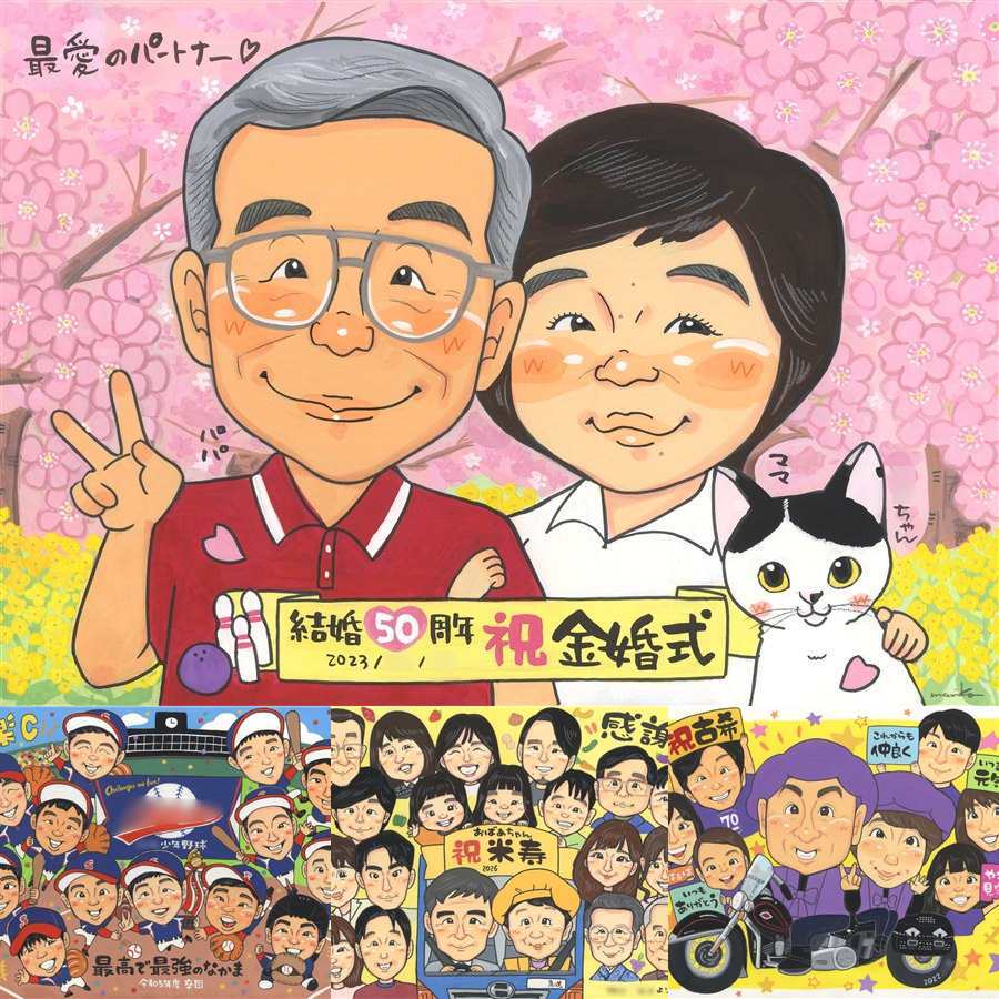 金婚式の記念に、記念に残る似顔絵です。相談しながら作れる、あたたかな似顔絵ギフトです。 プレゼント 似顔絵 金婚式 手描き ギフト 名入れ 贈り物 金婚式 銀婚式 結婚記念日 祖母 おばあちゃん 家族 夫婦 おじいちゃん 修正無料 名入れ 下書き確認 サプライズ 喜ばれる 実績多数 似てる 感謝 親孝行 長寿 50周年 結婚記念日 ホワイトデー 古希祝い キレイ 引っ越し 還暦祝い 同窓会