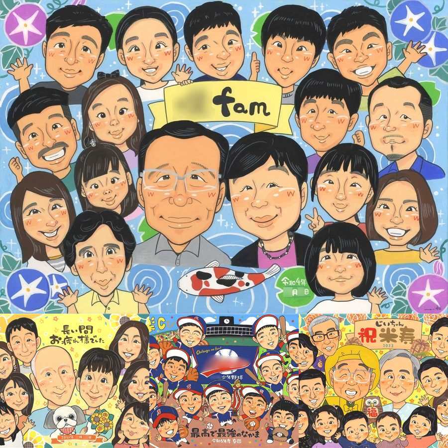 記念日のギフトに、大切なひとを似顔絵にしませんか。ラッピング対応で、贈り物として渡しやすい似顔絵です。 家族 似顔絵 プレゼント 贈り物 名入れ 手描き ギフト 記念日 長寿 誕生日 家族 大人数 親族 家族全員 兄弟 世代 名入れ 下書き確認 修正無料 実績多数 似てる 宝物 かわいい 一生もの 集合 大人数 大家族 記念撮影代わり 感激 傘寿祝い 長寿祝い 二次会 感動 ブライダルギフト