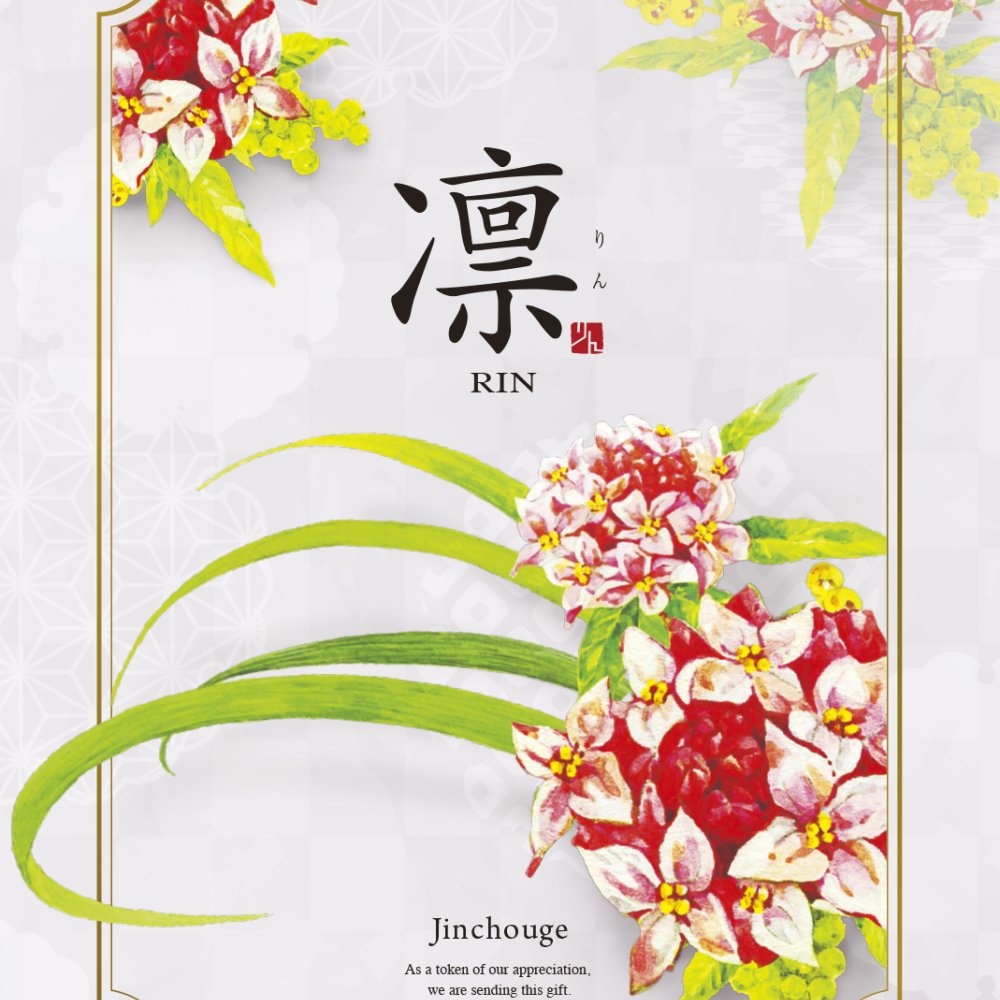 150000円 15万円 送料無料 和風 カタログギフト 凜 じんちょうげ トリプル ハーモニック 結婚 引き出物 内祝 お返し お祝い 出産内祝 出産お祝い グルメ おすすめ 人気 法事 法要 香典返し 満中陰志 引っ越し 新築 快気祝い 記念品 目録 お葬式 お通夜
