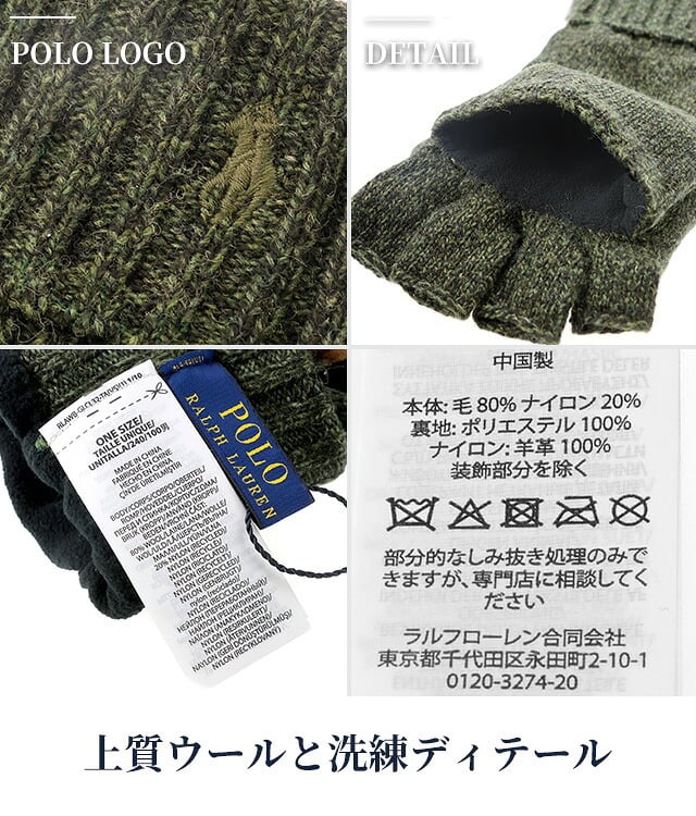 2026 最新 ポロ ラルフローレン 手袋 メンズ レディース ブランド POLO RALPH LAUREN ミトン 2WAY ロゴ 無地 PC0715 黒 緑 グレー 選べるモデル