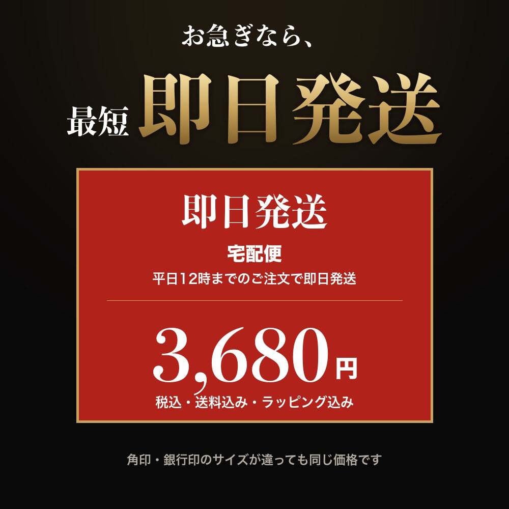 法人印鑑 3本セット 上柘 代表印 銀行印 角印 ケースなし RDQ 会社印 実印 印鑑 はんこ 会社設立 即日発送 ラッピング付き 永年保証 ギフト 開業祝い