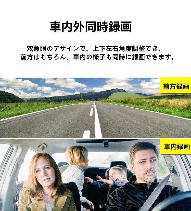 ドライブレコーダー CYL-D30 備えて安心 前後カメラ  広角170度 赤外線照射 車内外同時録画 ADAS Wi-Fi WDR 駐車監視 常時録画 動体検知 32Gカード ドラレコ 旅行 車載用品