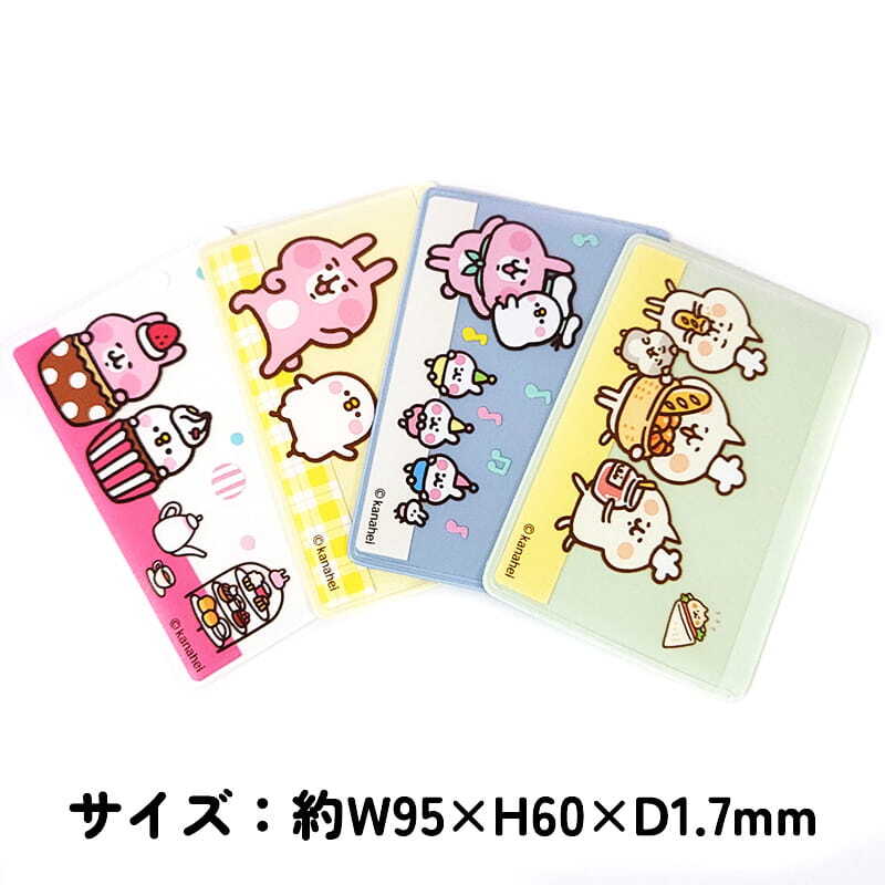 マイナンバーカードケース カナヘイの小動物 目隠しあり スキミング防止 抗菌 防カビ うさぎ＆ビスケ ねーねーねこ 選べる ホワイト イエロー グリーン ブルー パステルカラー マイナカード キャラクター 可愛い カード入れ 収納 おしゃれ レディース