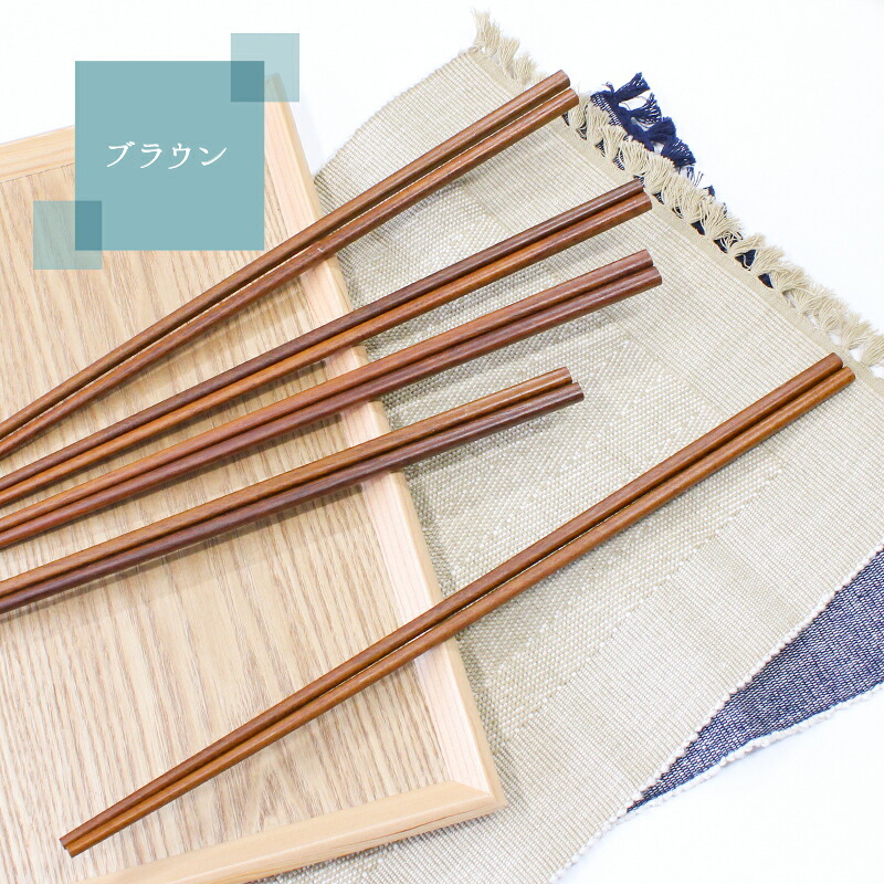 菜箸 さいばし 5本セット 手作り キッチン用品 キッチンツール 調理器具 木 かわいい おしゃれ 木製 天然素材 42cm 長い ロング 漆塗り 揚げ物箸 お箸 おはし 菜ばし 調理道具