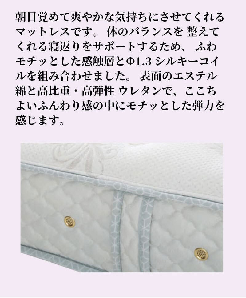 マットレス 日本 シルキーシフォン silky chiffon セミダブル 高級 高級ホテル 迎賓館 宮内 一流ホテル 正規品 セミダブルマットレス マットレス単品