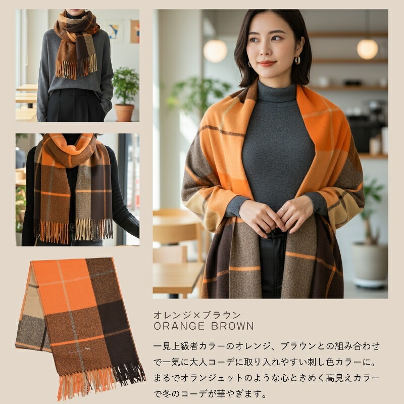 【名入れ】 ストール プレゼント 名前 ギフト マフラー チェック 刺繍 大判 暖かい 女性 お母さん 誕生日 ホワイトデー 20代 30代 40代 50代 洗える 手洗いOK アクリル《カシミヤタッチ ストール》 翌営業日出荷