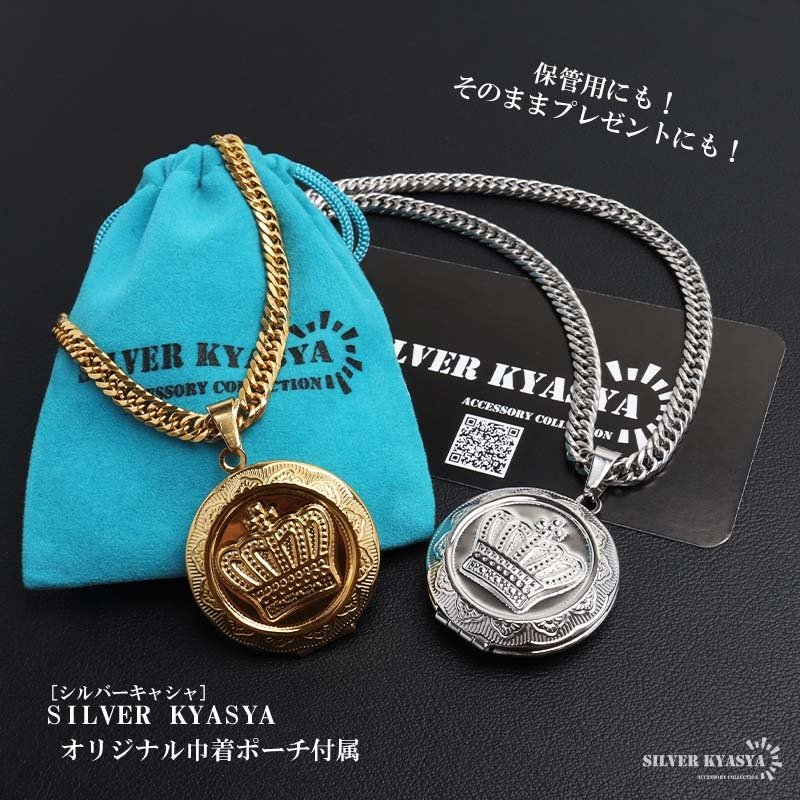 ステンレス ロケットネックレス HIPHOP ダブル喜平チェーンネックレス ロケットペンダント クラウンネックレス 写真 記念 思い出 50cm 60cm ゴールドネックレス 18KGP シルバー 王冠 6面カット メンズ 男性 金属アレルギー対応