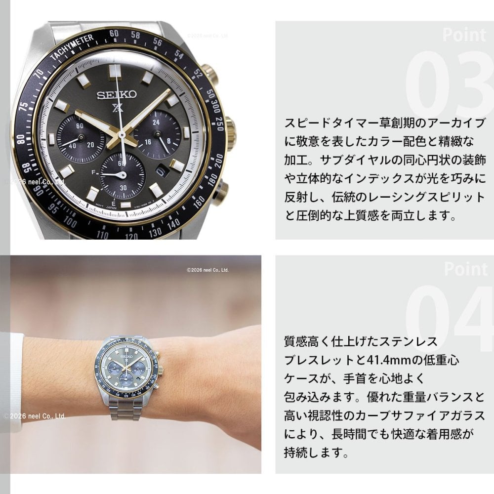 セイコー プロスペックス HBJ002P スピードタイマー ソーラークロノグラフ 腕時計 メンズ SEIKO PROSPEX SPEEDTIMER【2026 新作】