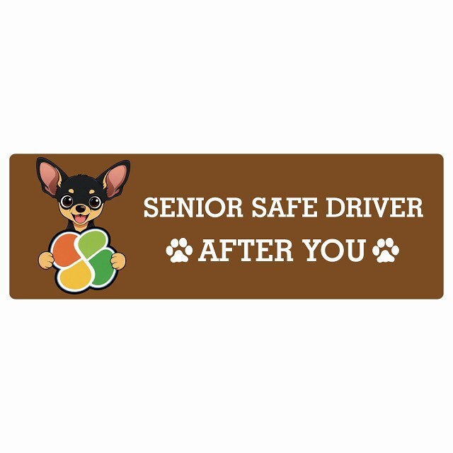 カーサイン 高齢者マーク SENIOR SAFE DRIVER スムースコートチワワ ステッカー シール 長方形 20x6.7cm 肉球 日本製 車