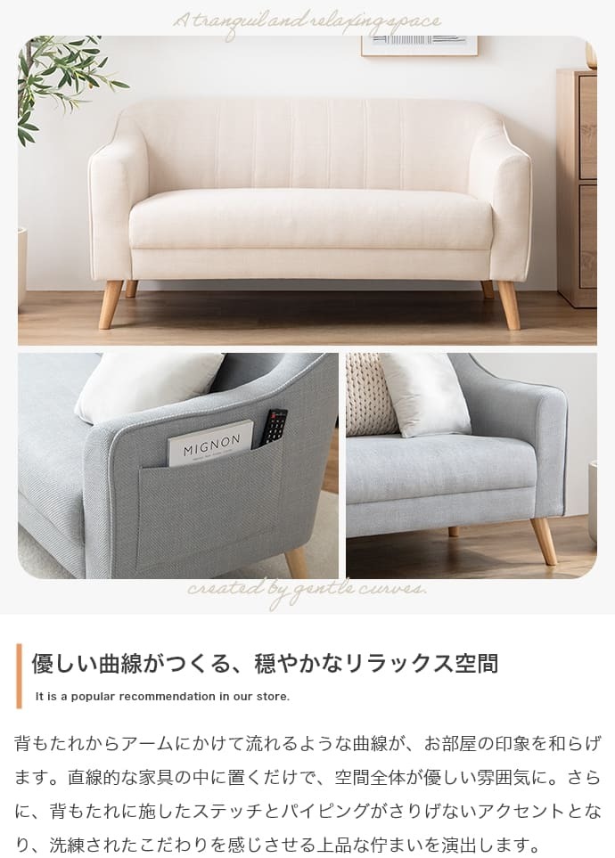 2人掛けポケット付きソファ 2人掛け ソファ 二人掛けソファ コンパクト フロア ロー かわいい 丸み シンプル 小さい ゆったり 省スペース 脚 ポケット 幅130 一人暮らし 1LDK リビング 1K ワンルーム 1人暮らし ファブリック 天然木脚 ナチュラル シンプル